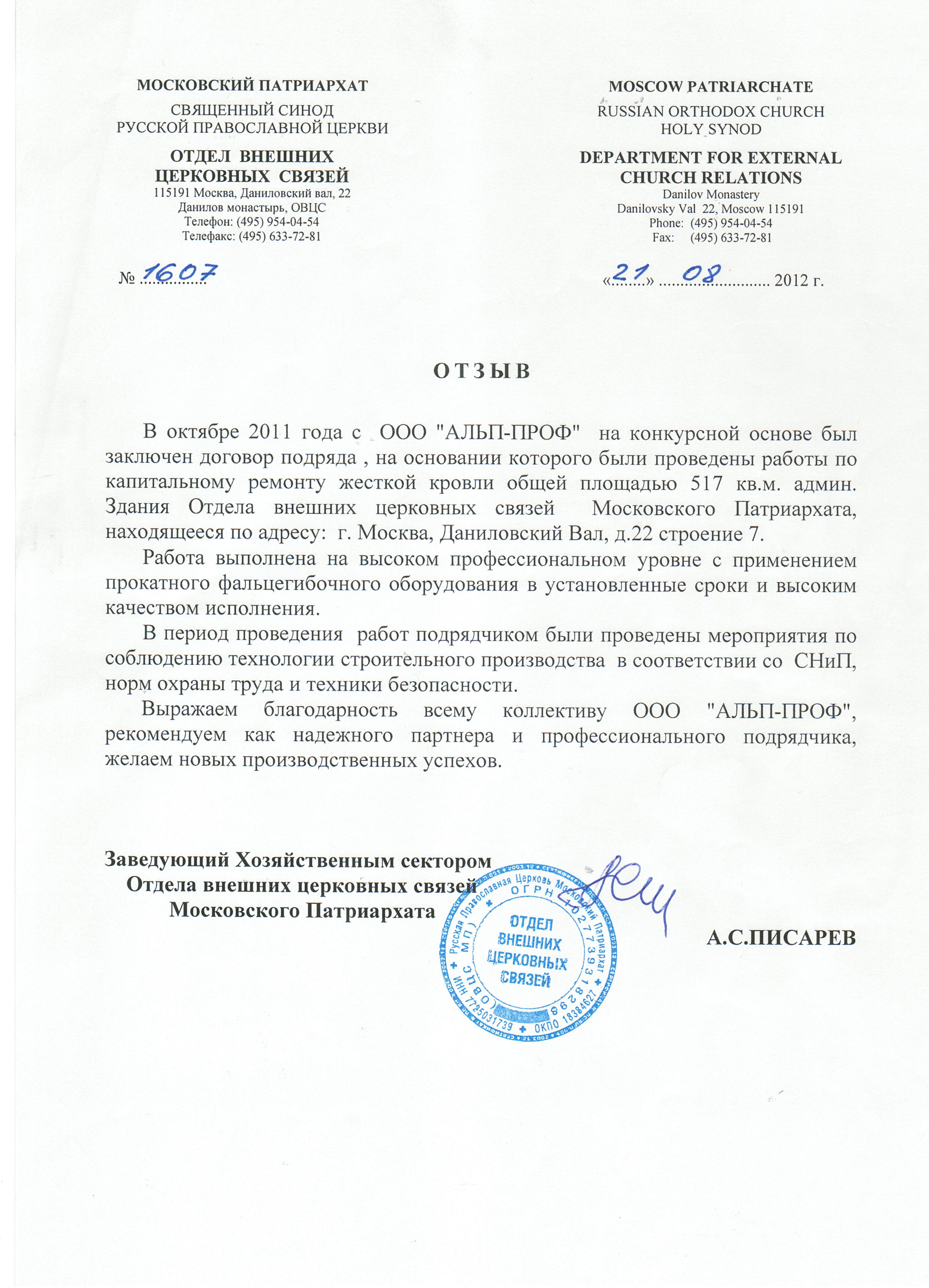 ОВЦС