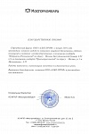 Мосгорломбард