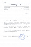 Стройпроект4