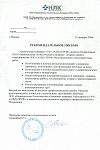 НЛК