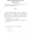 Биохимпласт
