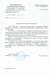 ТСЖ "Наш Дом"